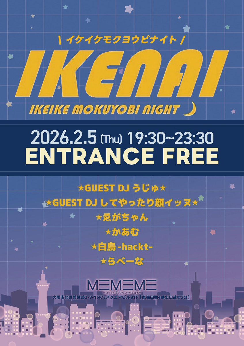 rabe_na2's tweet image. おはようございます😃
らべーなです

本日は梅田お初天神 @MEMEME_bar 
にて #イケナイ がございます🕺🏻

もともと入場無料なんですが、
なんと本日は

　＿人人人人人人人人人人＿
＞　　楽器提示で1杯無料　　＜
　￣Y^Y^ Y^Y^Y^Y^Y^Y^Y￣

ということでハーモニカ持って来たら乾杯無料です😸😸😸