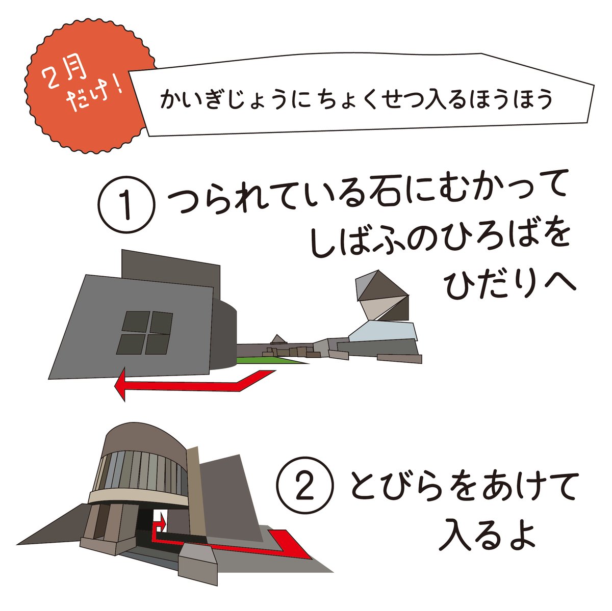 MITOGEI_Gallery's tweet photo. ～今月の造形実験室のご案内～
テーマは「へんしん」！

なりたいなにかにへんしんできる?!
なんだって、だれだって、いつだって、へんしん!!

日時：2月13日（金）、14日（土）10:30～12:00／13:30～15:30
会場：会議場
参加無料・予約不要
https://t.co/fGyUFLjpVm https://t.co/0KIUQ8tE7G