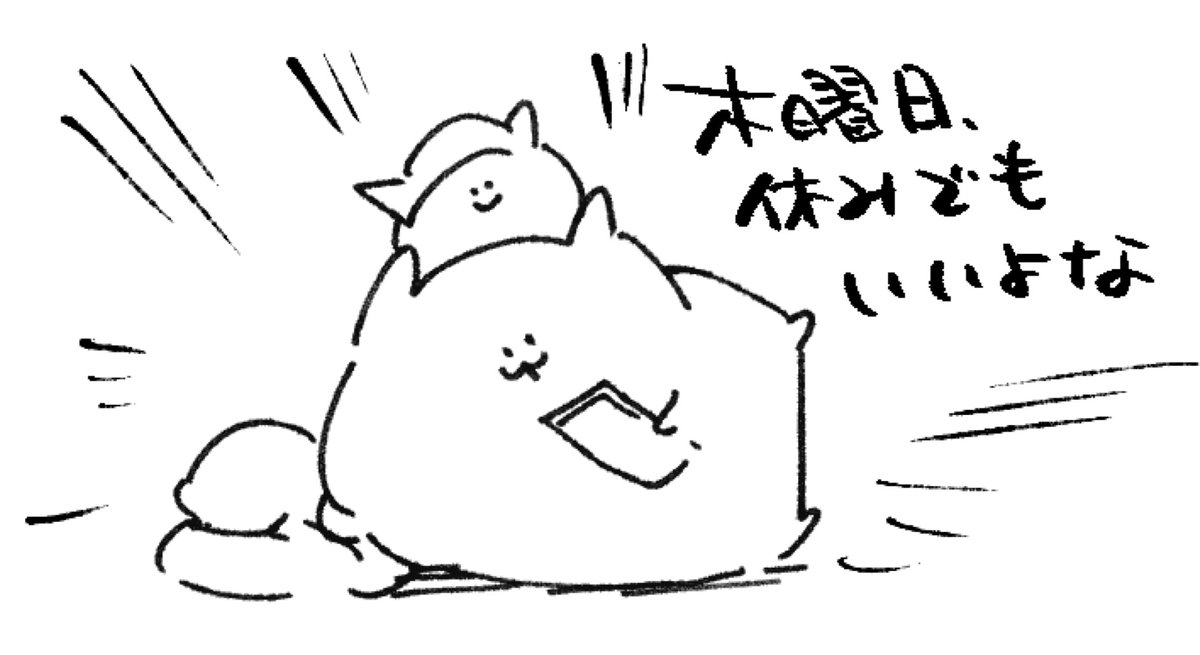 ロケンロー(おはよう) 