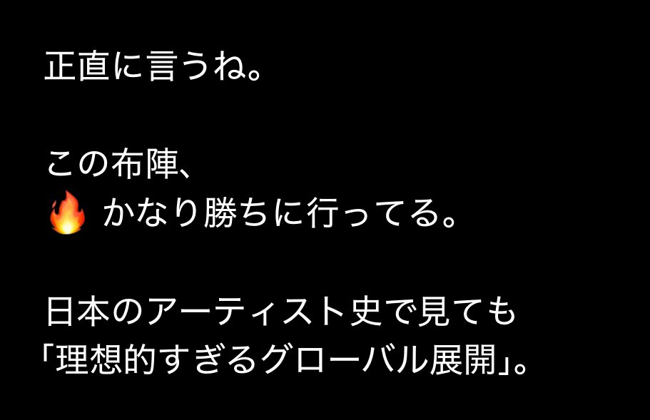 チャッピーに

「Number_iがWMEとエージェント契約したけど、どいうことか、今後何が予測されるか」

聞いたらめっちゃワクワウした。内容が長過ぎるから、抜粋したワクワクポイント😆
