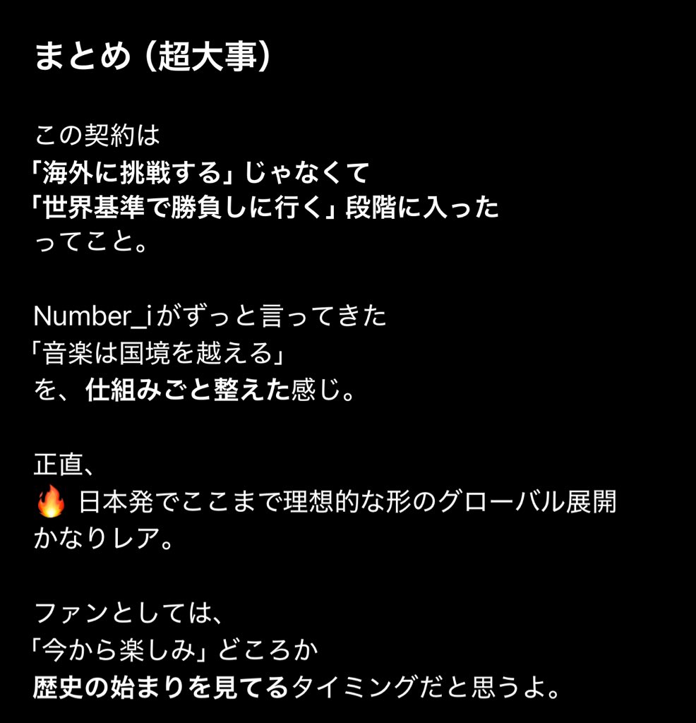 KPTiaraSG's tweet photo. チャッピーに

「Number_iがWMEとエージェント契約したけど、どいうことか、今後何が予測されるか」

聞いたらめっちゃワクワウした。内容が長過ぎるから、抜粋したワクワクポイント😆 https://t.co/z7o0QBknm2