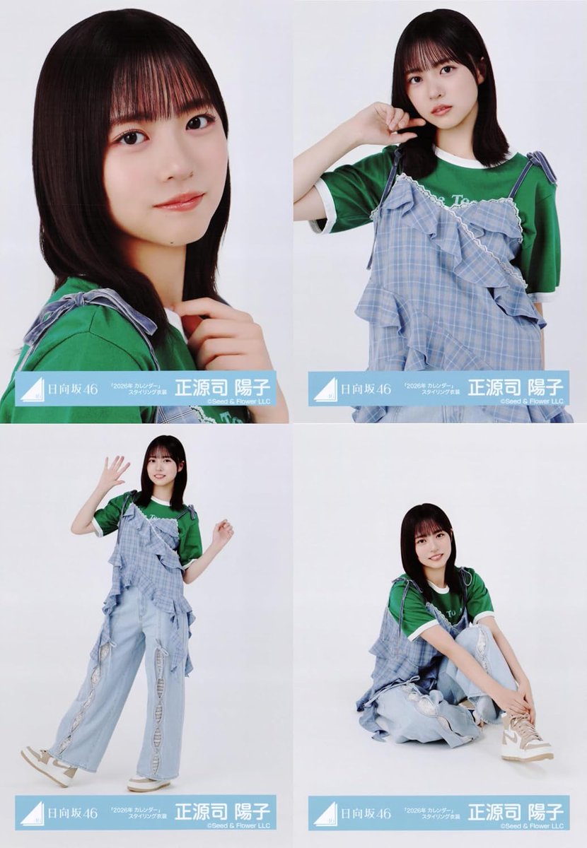 日向坂46 生写真 2026年 カレンダー スタイリング衣装 4種コンプ 正