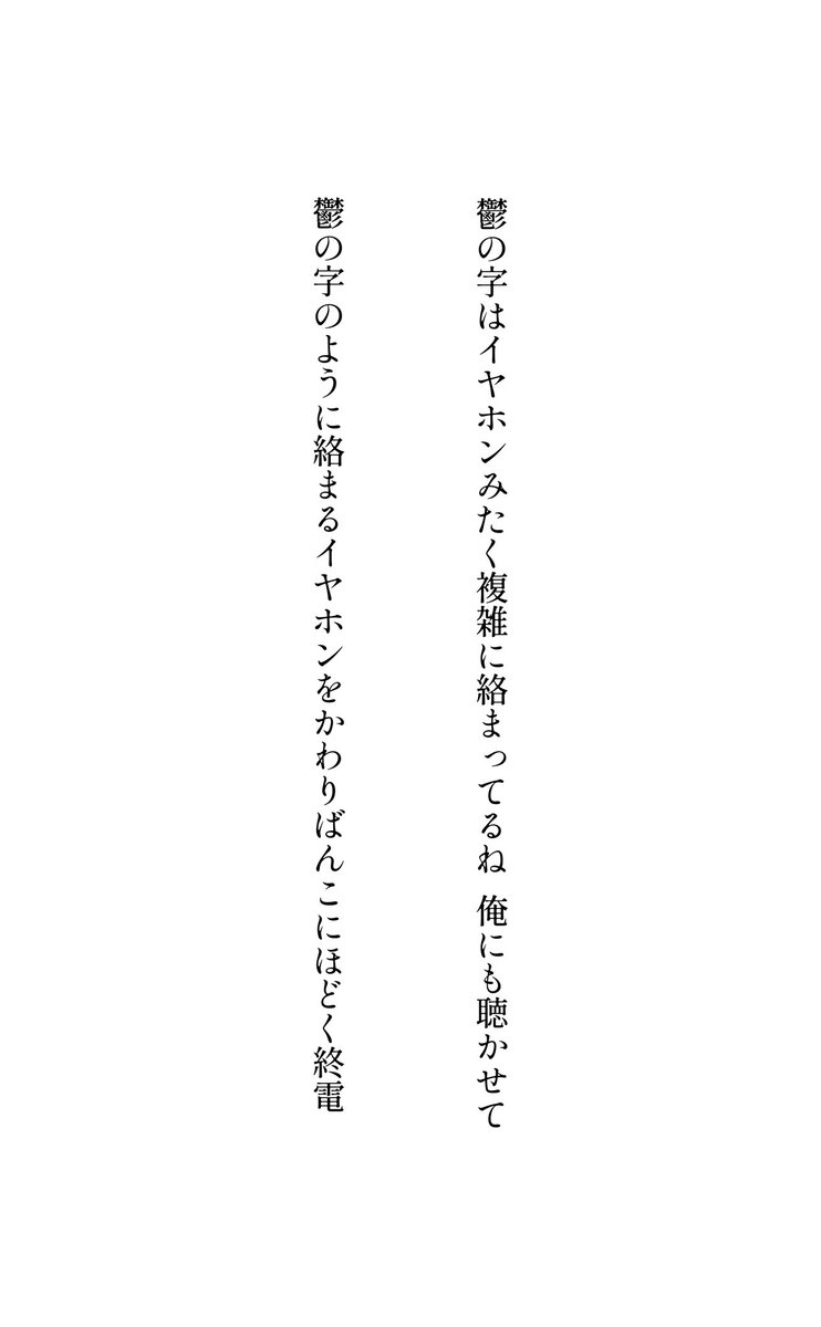 ⬅️今の短歌　昔の短歌➡️

今は丸くなった