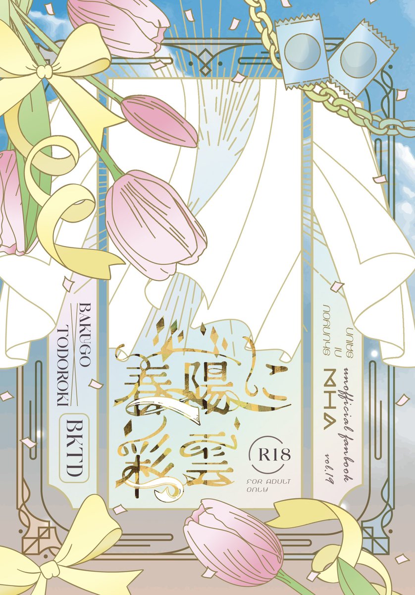 本日21時より開始です！ よろしくです〜