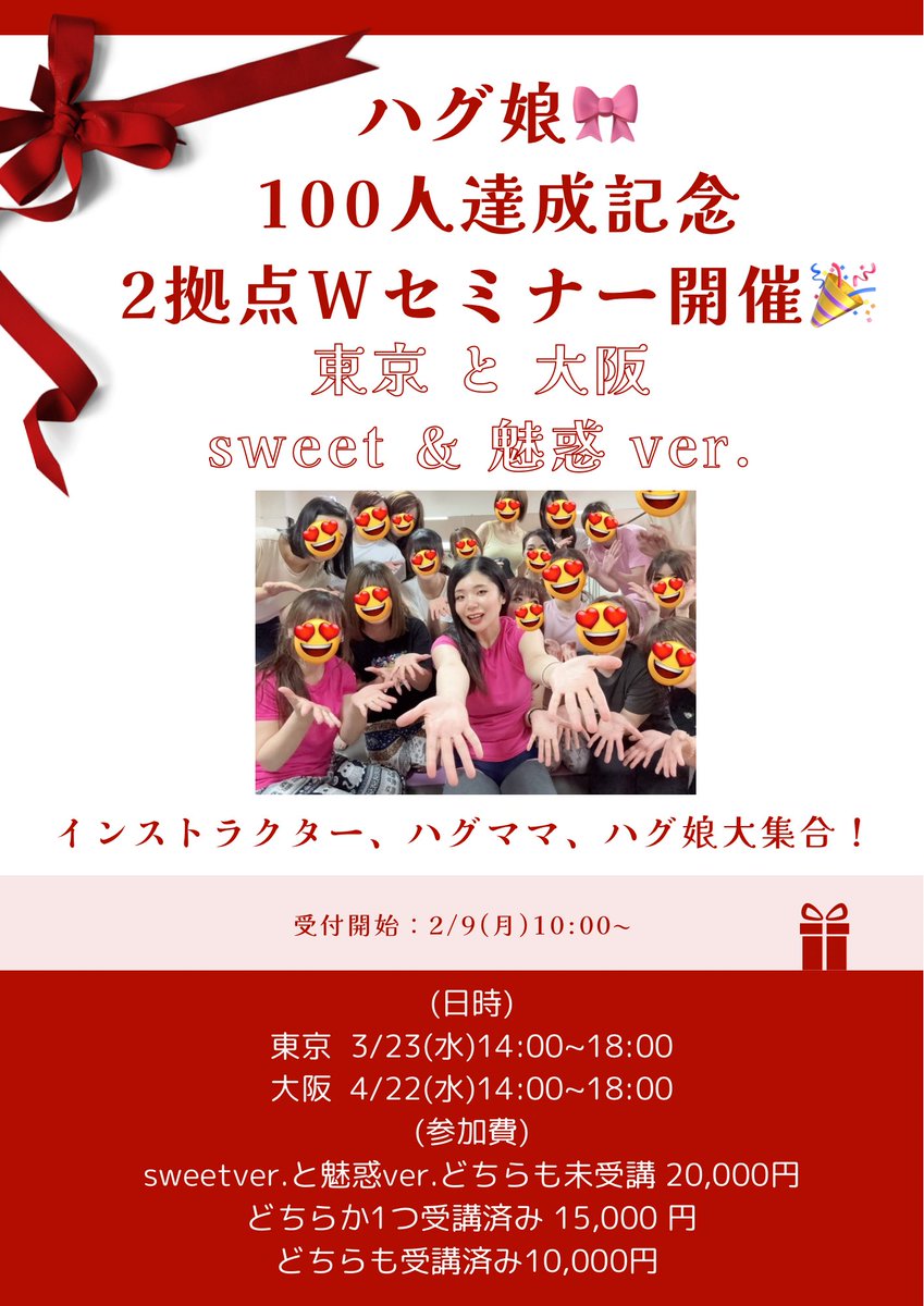 日本ハグヒーリング協会 (@hug_healing) / Posts / X