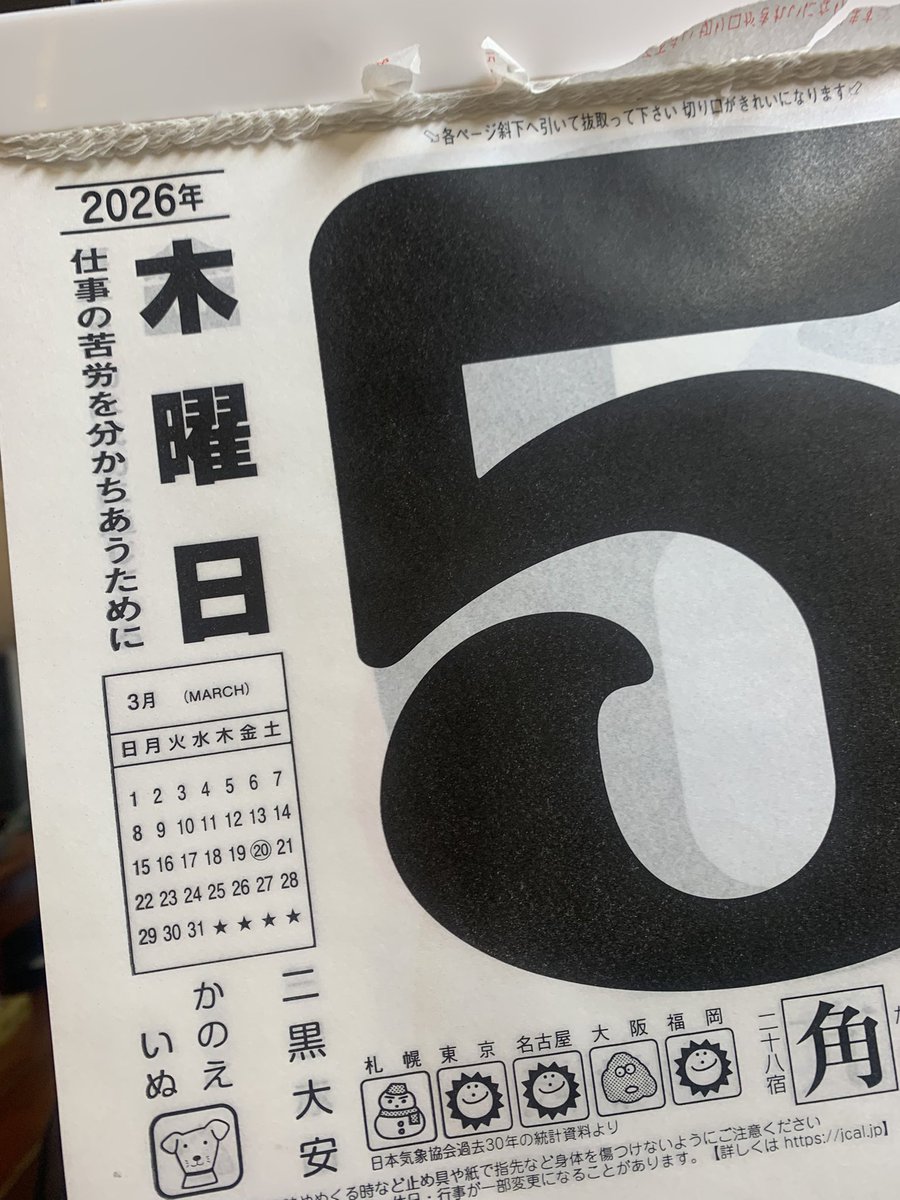 なるほど〜
良い事書いてあるな〜

ウチのスープ作りで
大変なのはスープを濾すという仕事なんですね

すんげー
パワー使うんです

肩とか肘がピキっとか
たまに変な音します

嬉しいことに
慢性腰痛になる事も
できます

これを皆様も経験すれば
私の苦労もわかって頂けると
思うんですよ

やる？