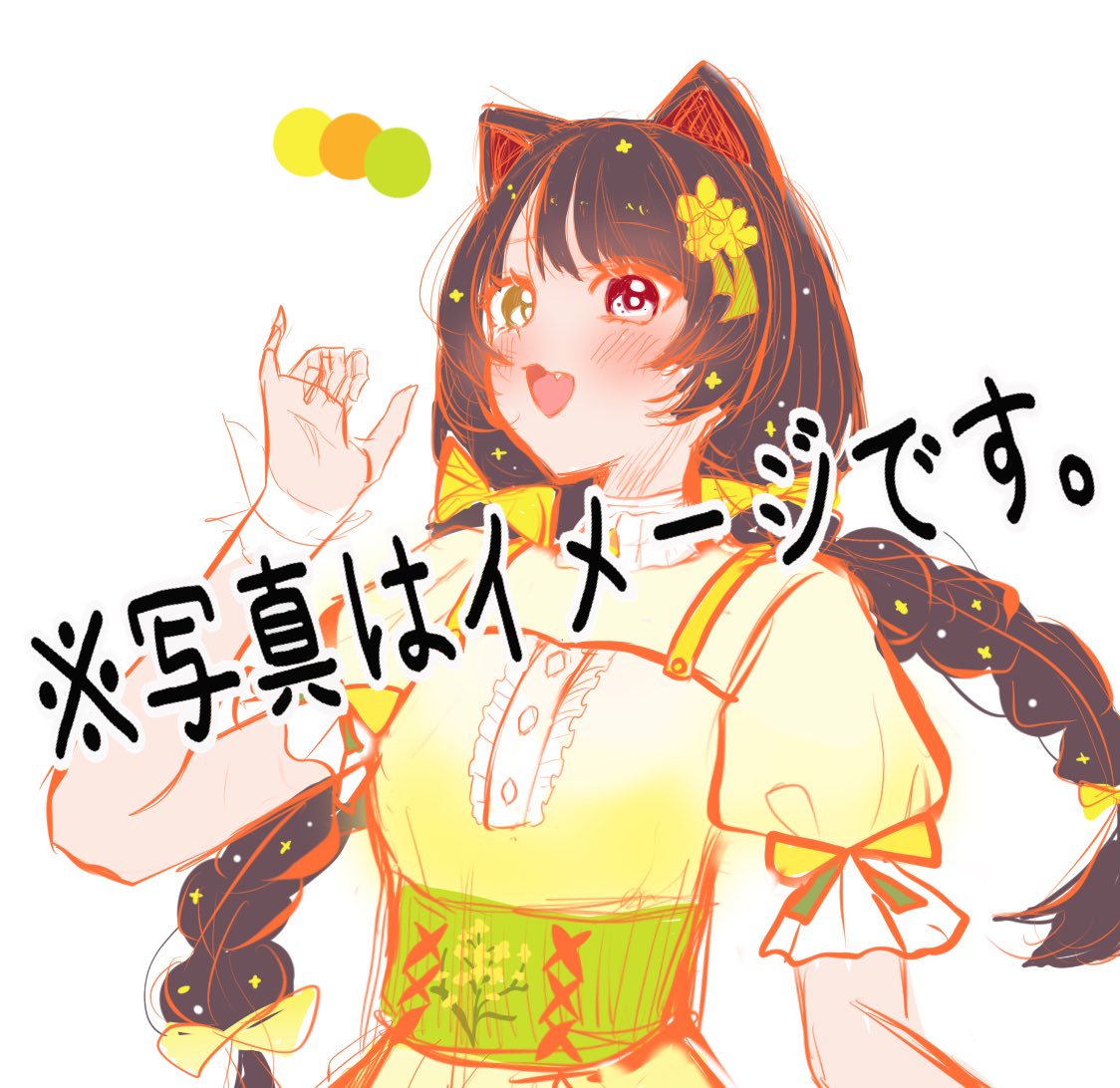 にじそ11のアクスタ案 チラ見せ👀︎💕︎︎