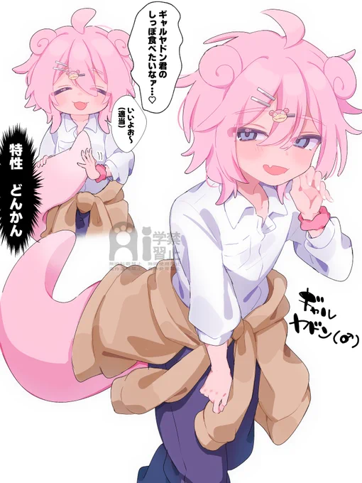 ギャルヤドソくん(♂)も可愛いのでは…!?🔥 