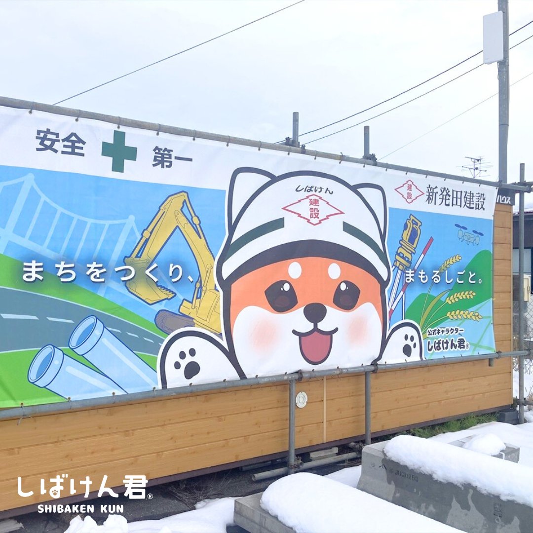 おはようございます！しばけん君です🐕 今日は「＃笑顔の日」だ