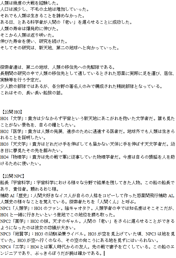 ryuuketu1115's tweet photo. 今、こんな感じのシナリオを書こうとしています。
4月、5月前半、6月、7月
あたりで日程空いてるフォロワーで気になるフォロワーいたらいいねしておいてくれんか。モチベにするし、何ならテスプを立てる https://t.co/NRxPWnyl62