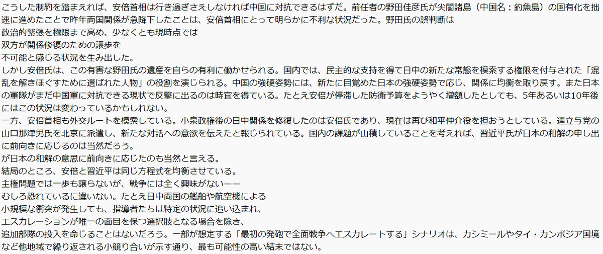 aberiaQ's tweet image. エプスタインリストに
#山口那津男 ありました‼
👇最後の方
justice.gov/epstein/files/…
安倍が中国とズブズブの山口那津男をキンペーの元へ派遣した。
尖閣諸島の国有化を拙速に進めたことで不利になった自分の立場を回復させるためにだそうです。
野田佳彦は有害だったんだ🤣