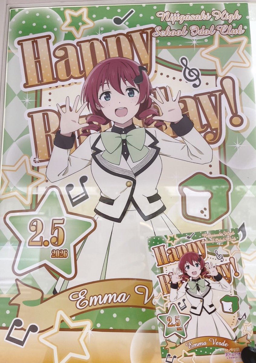 エマ・ヴェルデちゃん、Happy birthday❣️ エマちゃんのバースデー