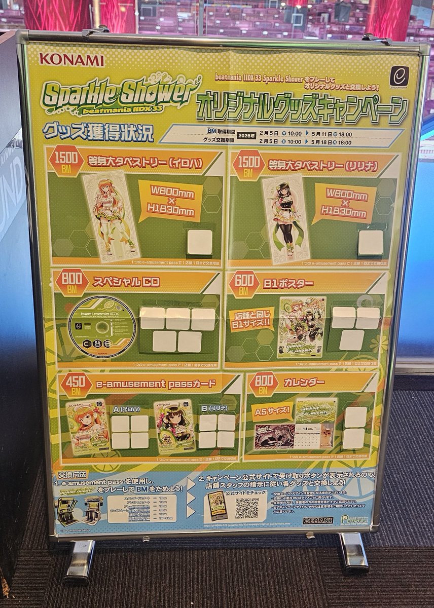 新潟ラウワンは3セットみたい