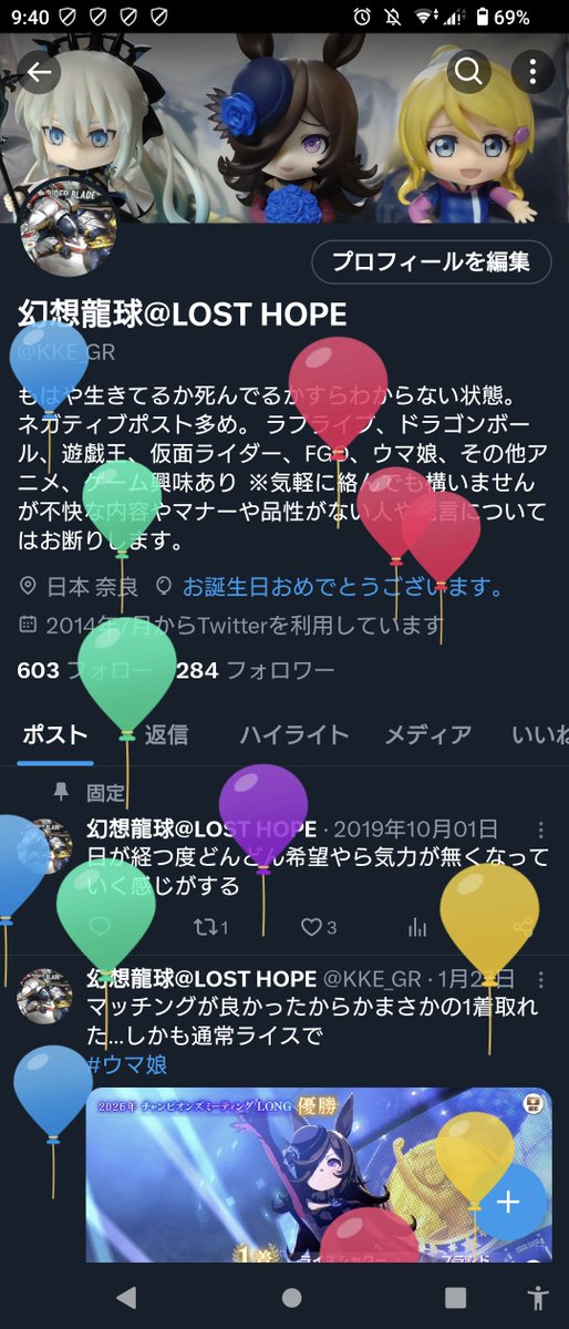 幻想龍球@LOST HOPE tweet media