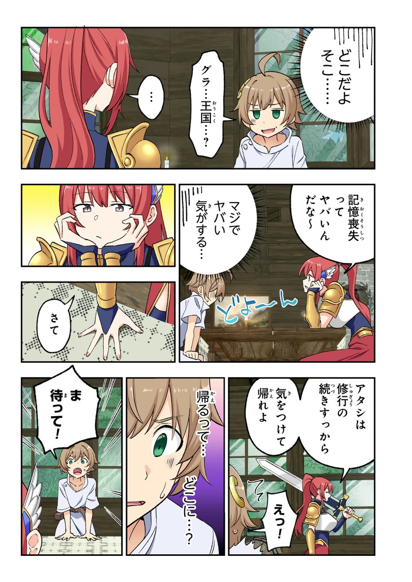 エロ整体師が異世界転生した話⑥ 