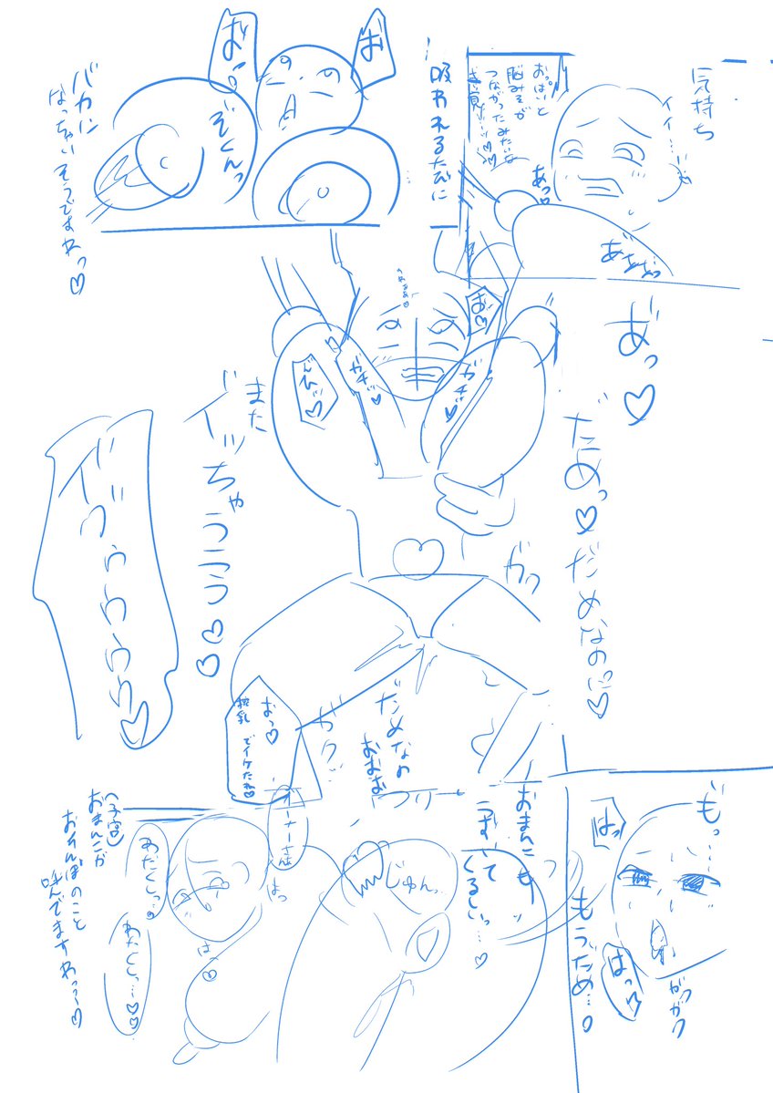 これが…… こうじゃ! 