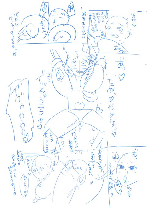 これが…… こうじゃ! 