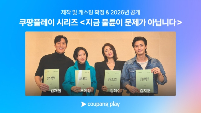 infodrakor_id's tweet photo. Pembacaan naskah drama Coupang Play #TheAffairIsNotTheProblemRightNow : #KimHyeSoo #ChoYeoJeong #KimJiHoon #KimJaeChul
Drama black comedy Play tentang dua pasangan tetangga: satu pasangan influencer yang kelihatan bahagia, dan satu pasangan dokter yang lagi ribut cerai.
Awalnya kelihatan cuma soal selingkuh, tapi ternyata itu baru pemanasan—masalah yang lebih gila mulai bermunculan satu per satu.
Kim Hye-soo jadi CEO sekaligus influencer ambisius, Jo Yeo-jeong berperan sebagai dokter kulit yang rela ngelakuin apa pun demi anaknya. Kim Ji-hoon jadi suami aktor yang hidup di bayang-bayang istrinya, sementara Kim Jae-chul tampil sebagai mantan suami obsesif yang pengin rebut hak asuh anak.
Disutradarai Lee Chang-hee (Strangers from Hell), diproduseri Hwang Dong-hyuk (Squid Game).
Tayang 2026.
https://t.co/09vNSgZC70