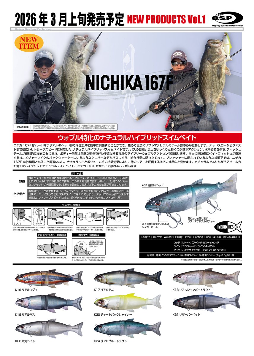 O.S.P Official tweet media