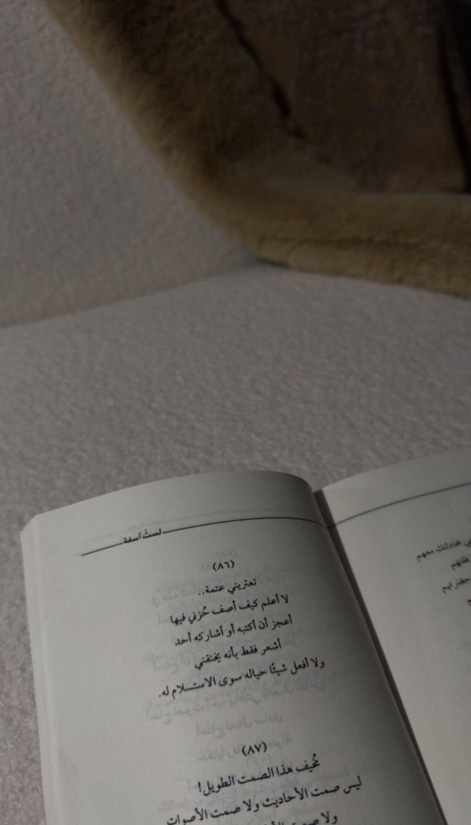 عندما خُذلت، أخذت تُرمم  
نفسها بين الكُتب والقهوة