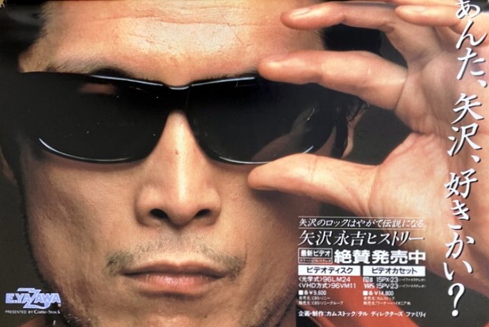 今日は暖かいです😊 #矢沢永吉