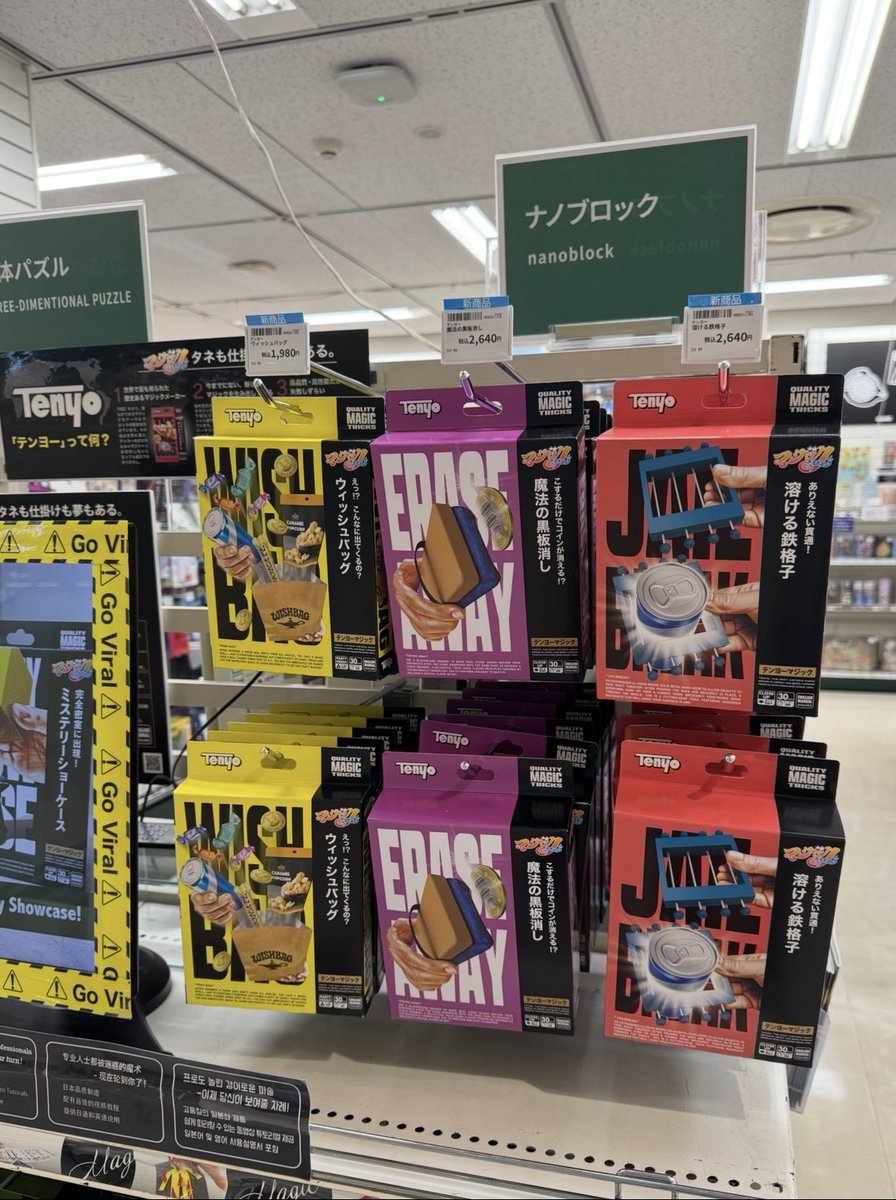 yamacomaco's tweet photo. 名古屋駅
JRセントラルタワーズ
高島屋
東急ハンズが
2027年1月○日で
閉店します。

ですので
【テンヨー】ブースも
なくなります。
ほんと残念です！
#テンヨー
#マジック
#カード
#トランプ
#魔法 https://t.co/5mszb6AeET
