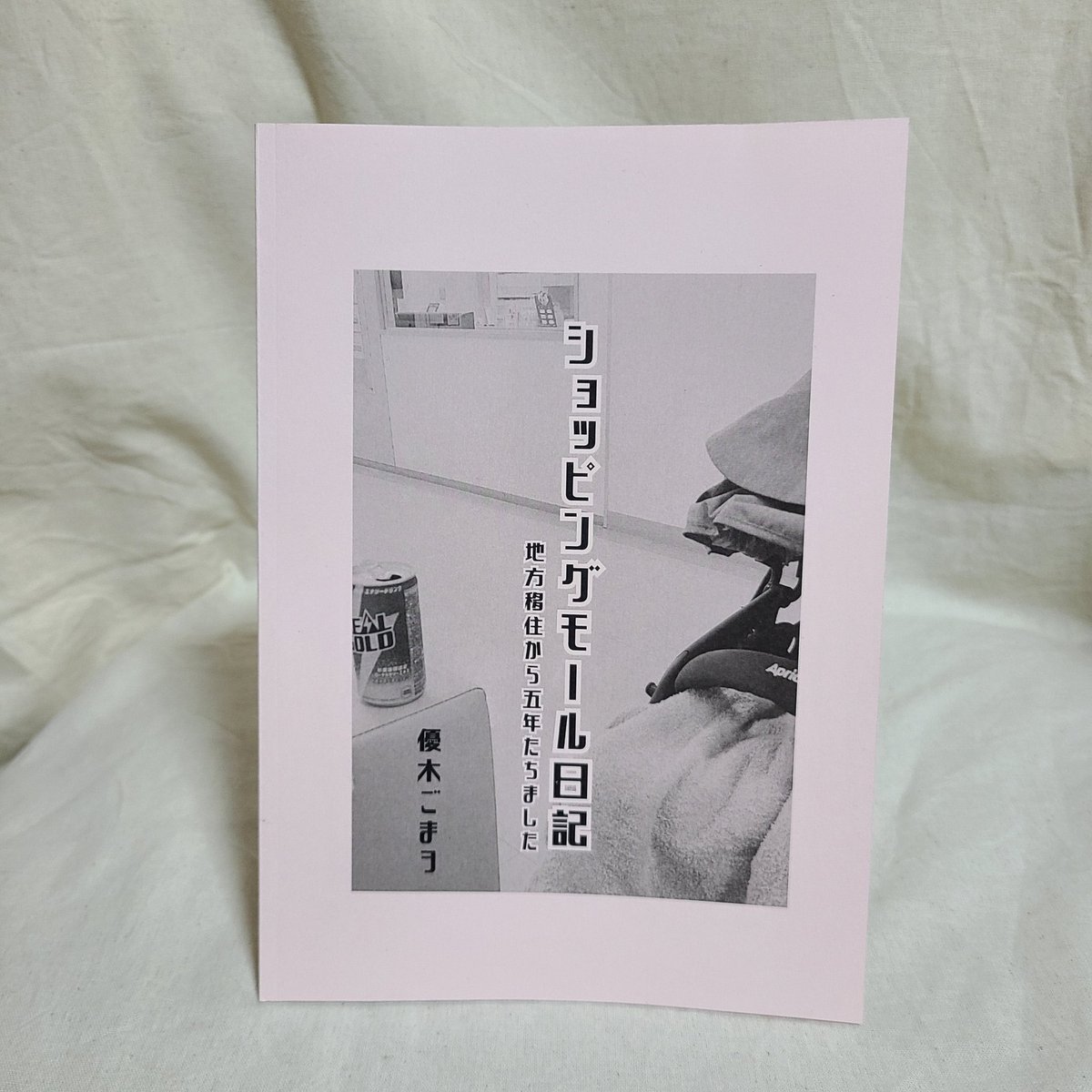 ウェブショップに新刊ZINEの書影・情報ページが掲載されています