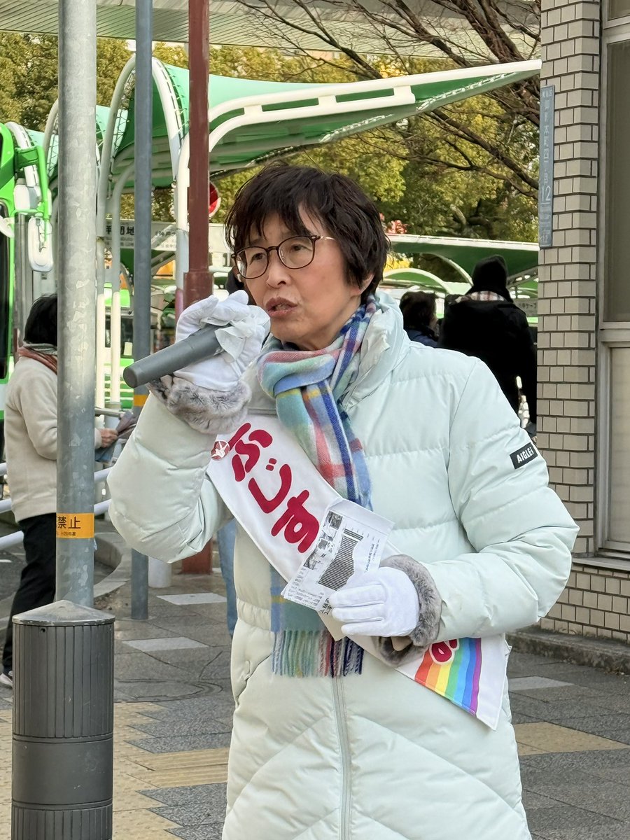 ふじすえ ひろみ🌈 日本共産党 tweet media