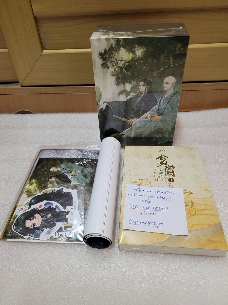 Nannaphatpp's tweet photo. 🌻 พันพุทธะบัญชามาร box 1-3 รอบจองของครบ มือหนึ่งในซีล 💸2,890 ร่วมส่ง ผ่อนได้มัดจำ 500 สอบถามได้ค่ะ **Dm ไม่แจ้งเตือนเม้นใต้โฟสต์ก่อนนะคะ** #ขายนิยายวาย #ขายนิยายวายมือสอง #นิยายวาย #พันพุทธะบัญชามาร https://t.co/Mo6i4IwbxW