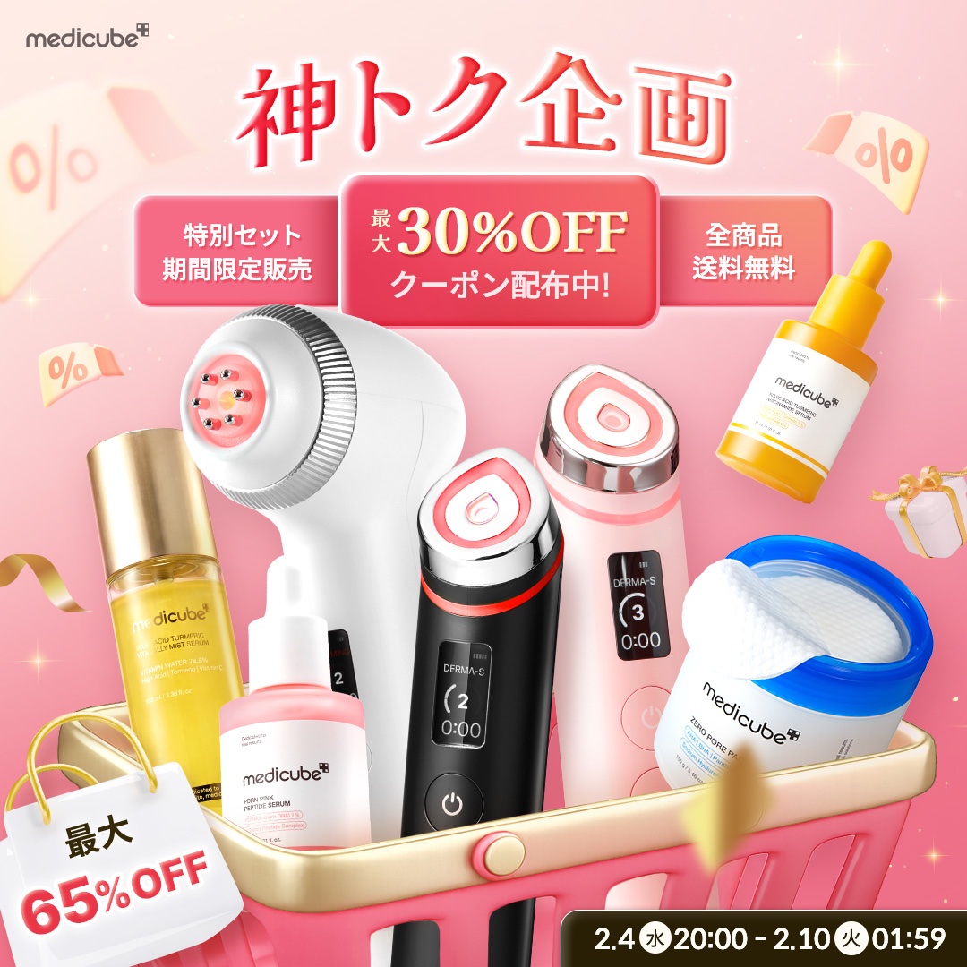 メディキューブ【medicube日本公式】 (@medicube_japan) / Posts / X