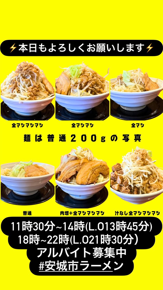 やすきちゃまページ 今日は春の陽気らしいです🌸 お出かけついでにラーメンいかがですか？