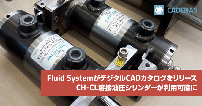CADENAS_WEB2CAD's tweet image. イタリアのFluid System社がeCATALOG 3Dfinditを採用し、製品情報提供のDXを推進しています。

高精度な3D CADデータを即座に提供できることで、顧客との技術的コミュニケーションがスムーズになり、選定時間の短縮にも貢献しています。

#3Dfindit #製造業DX #CADデータ
3dfindit.com/ja/corporate/n…