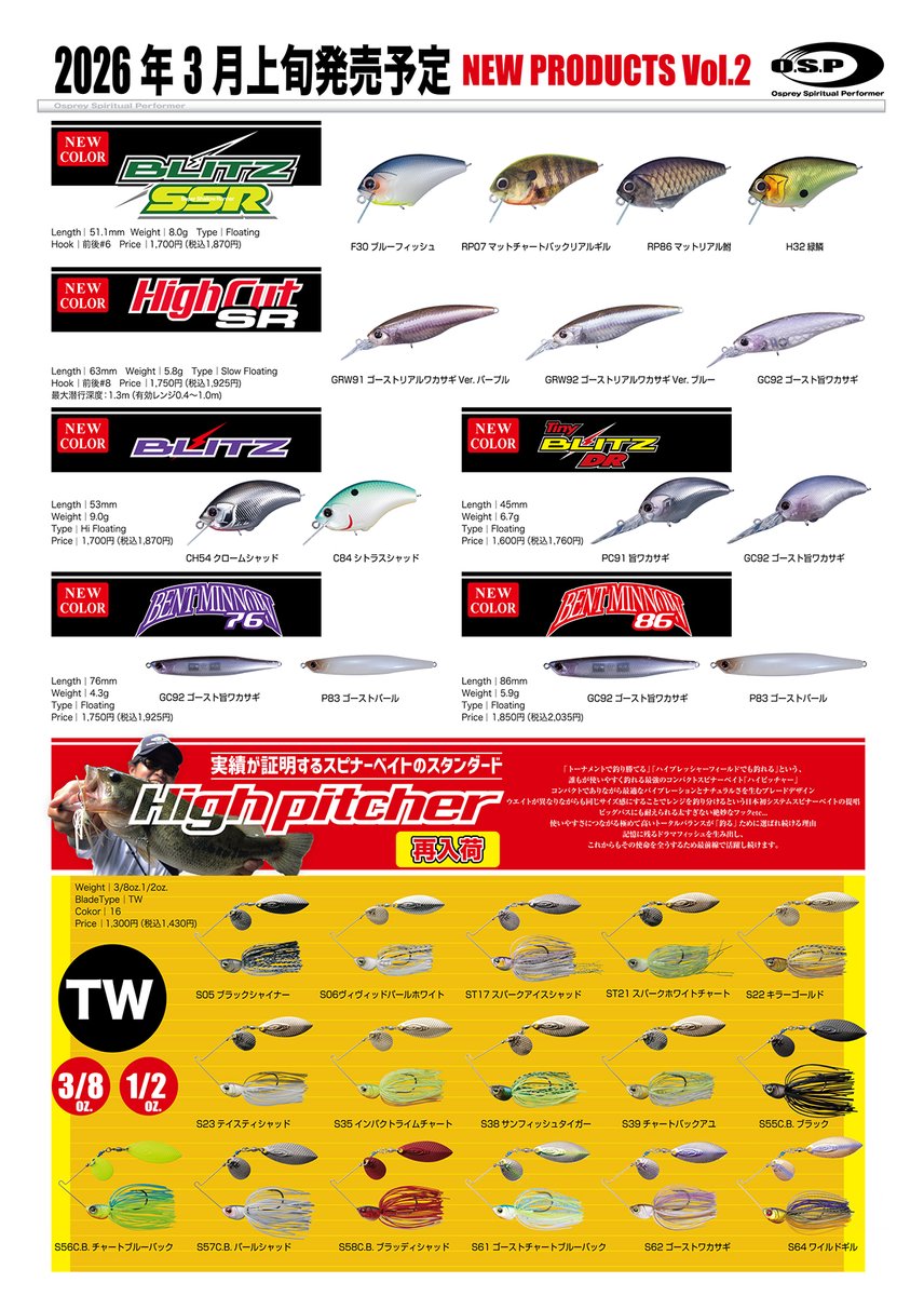 O.S.P Official tweet media