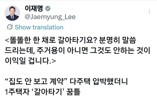 새벽 1시, 모두가 잠든 시간에 대통령이 SNS에 남긴 "똘똘한 한 채도 안 하는 게 이익"이라는 글은 단순한 불면증의 산물이 아니다. 그것은 곳간이 텅 빈 정부가 이제 사냥의 대상을 '다주택자'라는 악당에서 '1주택자'라는 평범한 중산층으로 넓히겠다는 섬뜩한 선전포고다. 환율 방어하느라 달러를