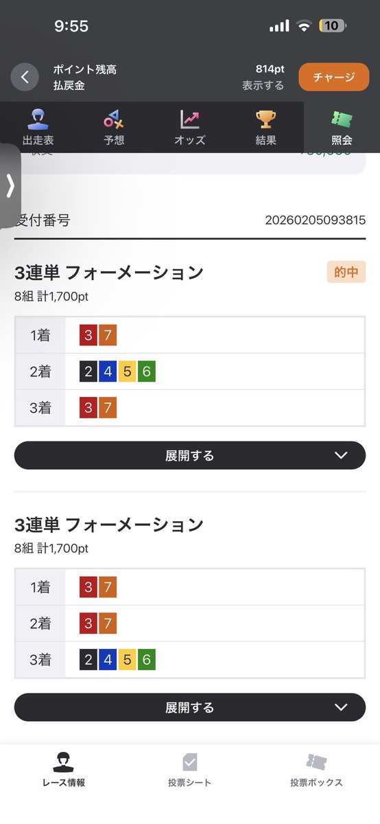 ジャスコ/AEON tweet media