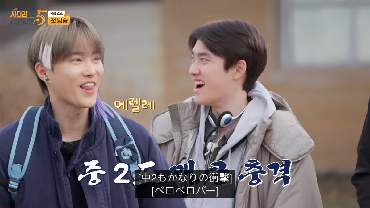 反抗期の厨二をウザ絡みスホちゃんが完治させてるのウケる🤣