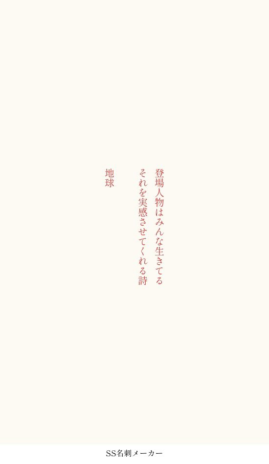 山田洲作【メルカリにて第二短詩群集発売中】 (@7i9RU2p1yW64914) on X