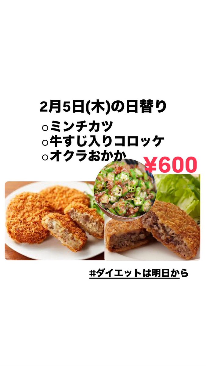 ダイエットは明日から (@diet_asitakara1) / Posts / X