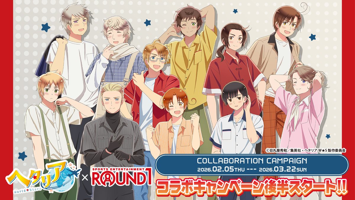 アニメ「ヘタリア World☆Stars」公式 (@animehetalia_ws) / Posts / X