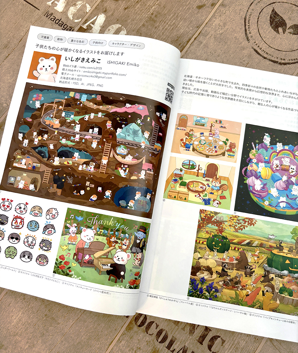 【掲載のお知らせ】
イラストレーターズ通信 年鑑本 Vol.24 に作品を掲載していただきました。
掲載ページは P18・P19 です。
絵本風イラスト、キャラクターワークを中心にご覧いただけます。
書店・Amazonにて販売中です！📖
#イラ通
#イラストレーター