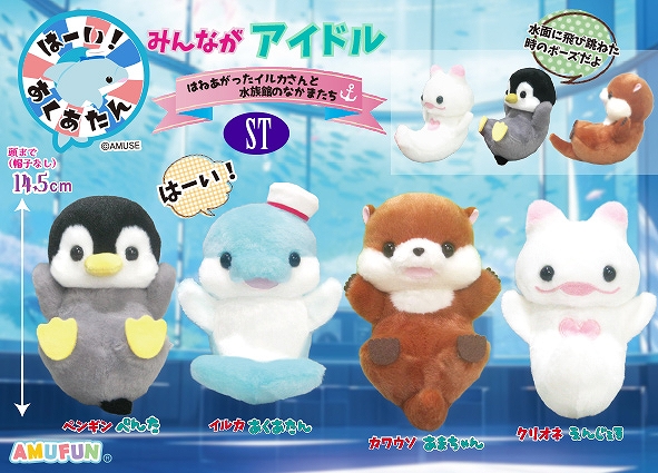  アミューズアブル カマンベール ぬいぐるみ アミューズ AMUFUN【公式】 (@AMUSE_japan) / Highlights / X