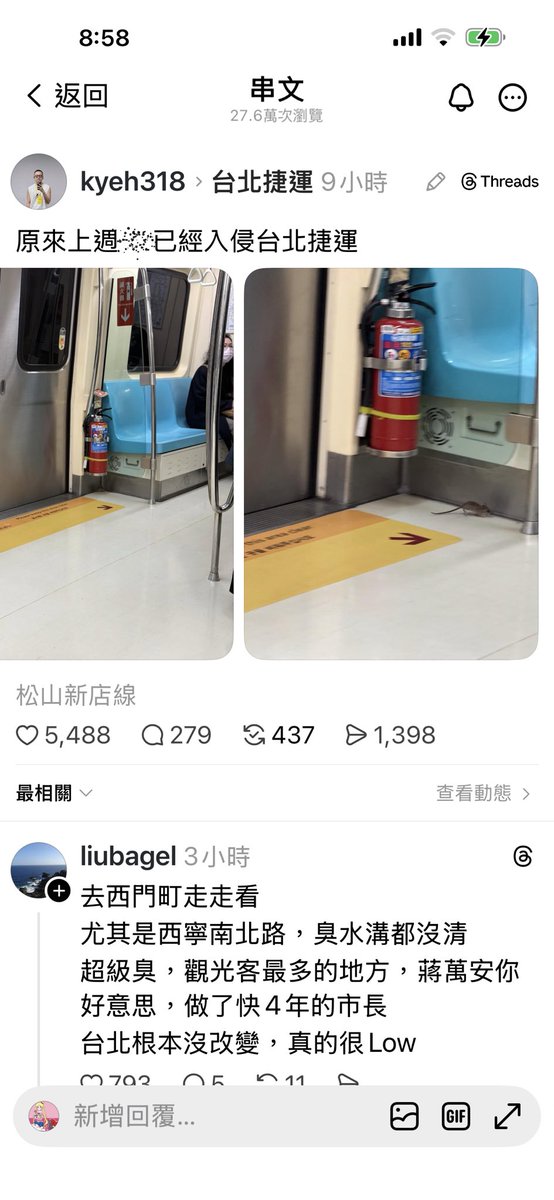 我頭皮發麻，首都耶