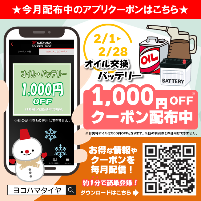 タイヤガーデン@NIIGATA（三条店・柏崎店） (@tg_ngt) / Posts / X