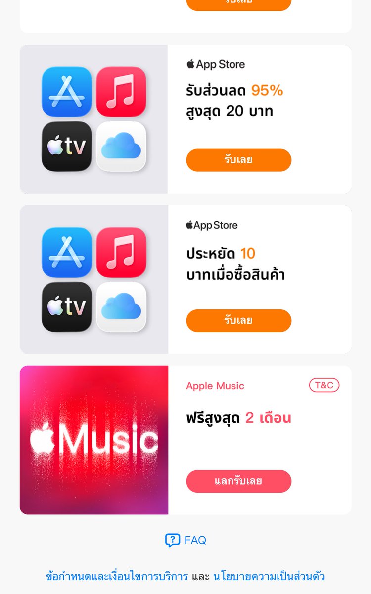 iconnnz's tweet image. ทุกคนๆๆๆๆ truemoney 

แจก apple music ฟรีสูงสุด 2 เดือนอยู่นะตอนนี้
แจก apple music ฟรีสูงสุด 2 เดือนอยู่นะตอนนี้
แจก apple music ฟรีสูงสุด 2 เดือนอยู่นะตอนนี้
แจก apple music ฟรีสูงสุด 2 เดือนอยู่นะตอนนี้