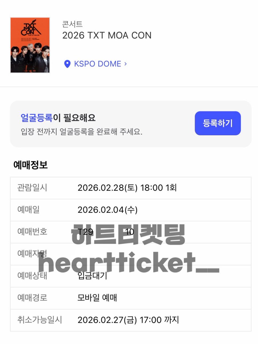 heartticket__'s tweet photo. 투바투 콘서트 선예매 성공 1 https://t.co/QyMtc6REib