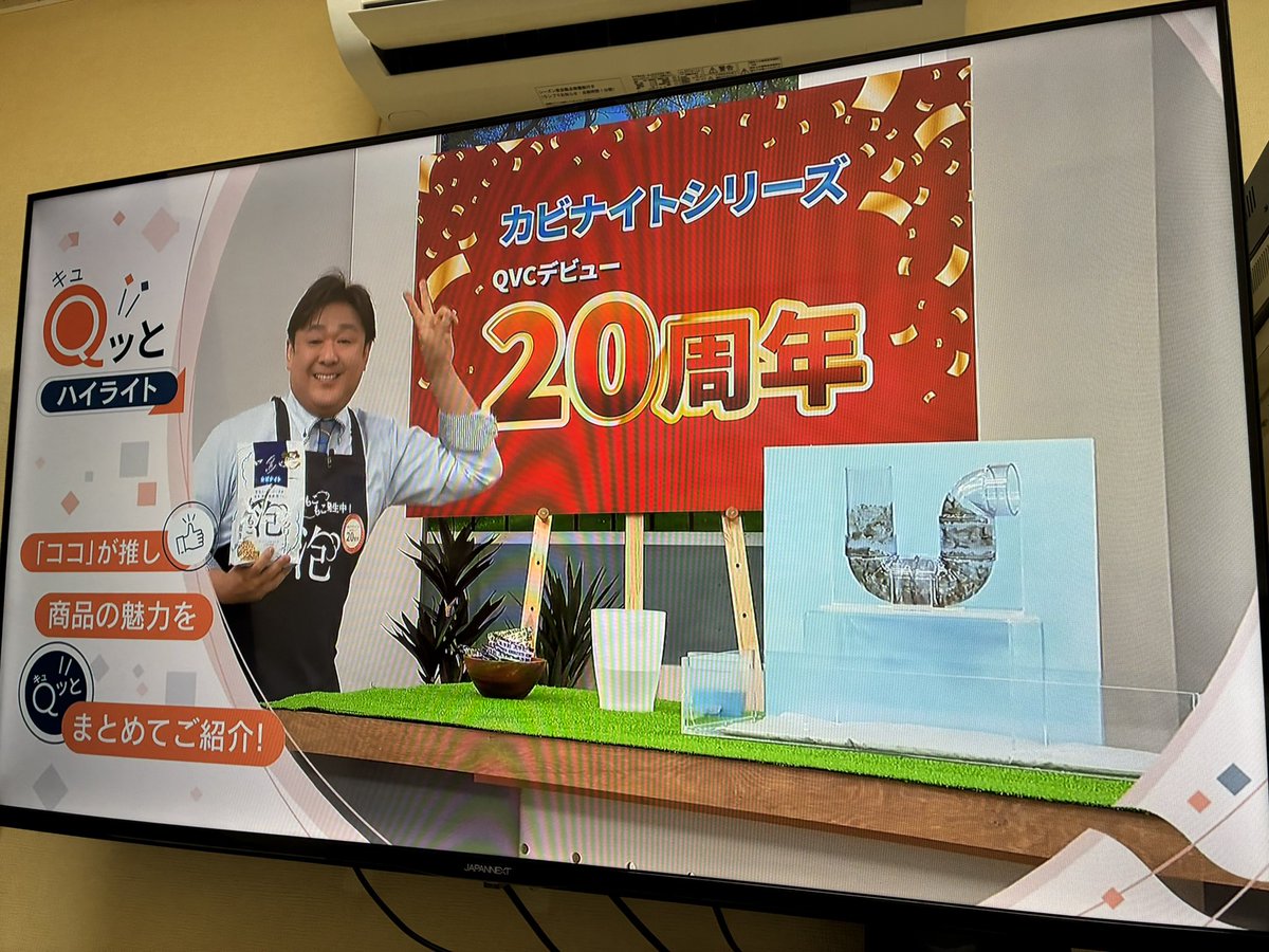 hiyu_koho's tweet photo. 始まりました✨
#カビナイト は #QVC デビュー #20周年 です！
よろしくお願いいたします🙇
今日は2点同時購入ごとに1,000円引きです。
#企業公式つぶやき部
#もこもこ泡クリーナー
#洗濯槽クリーナー https://t.co/DnzFlOWdS9