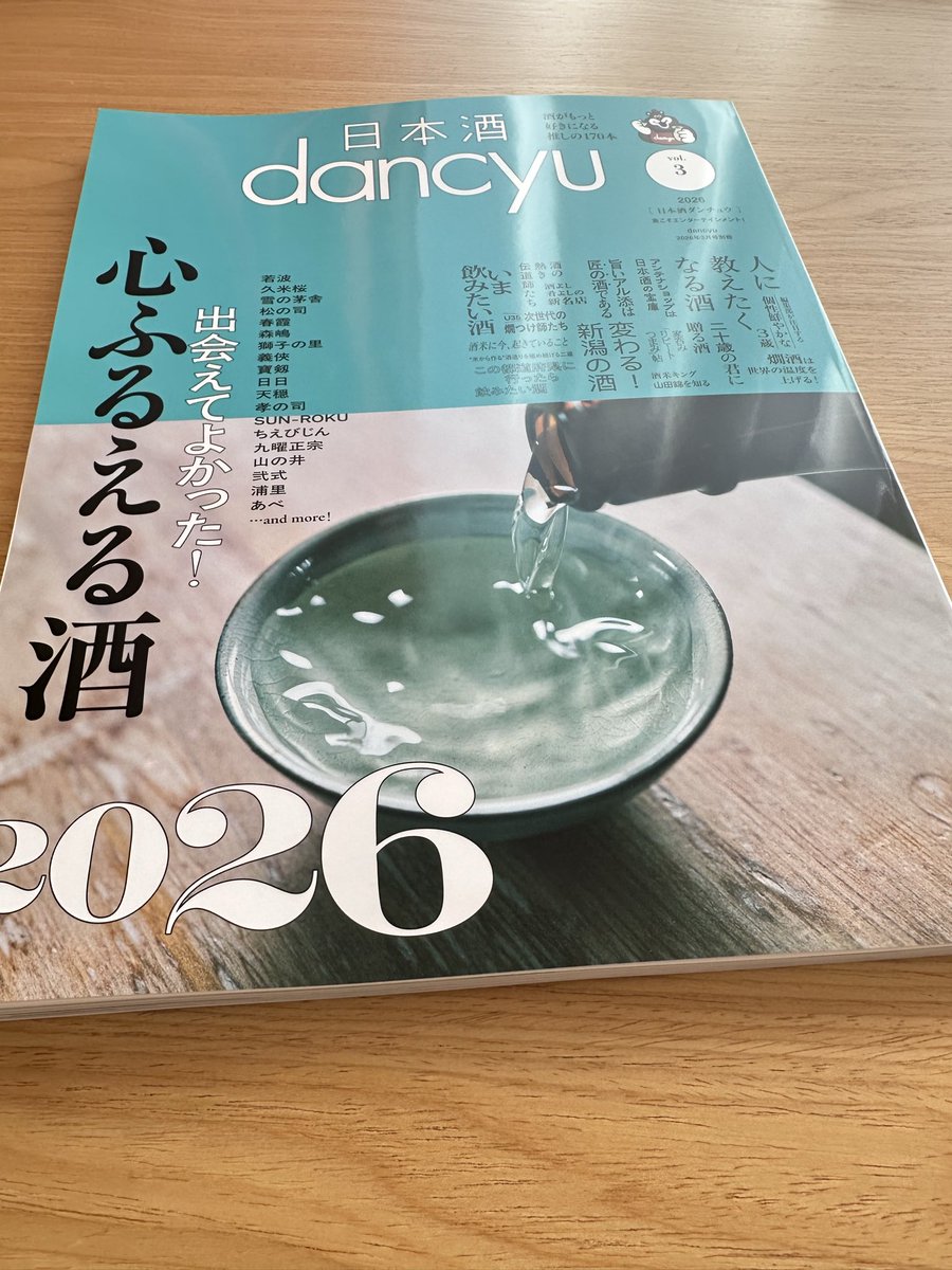 コン。日本酒アカ tweet media