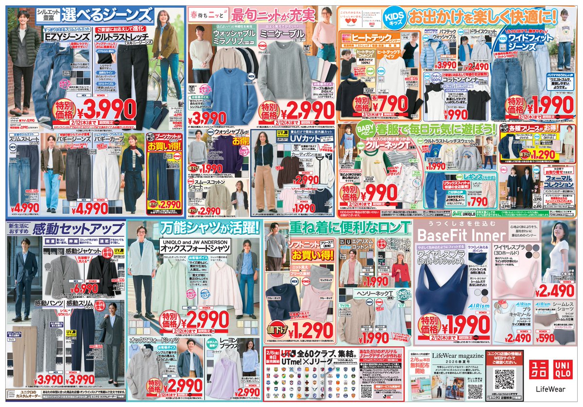 明日2/12(木)までの期間限定価格】 お買い忘れはございませんか？ 店舗