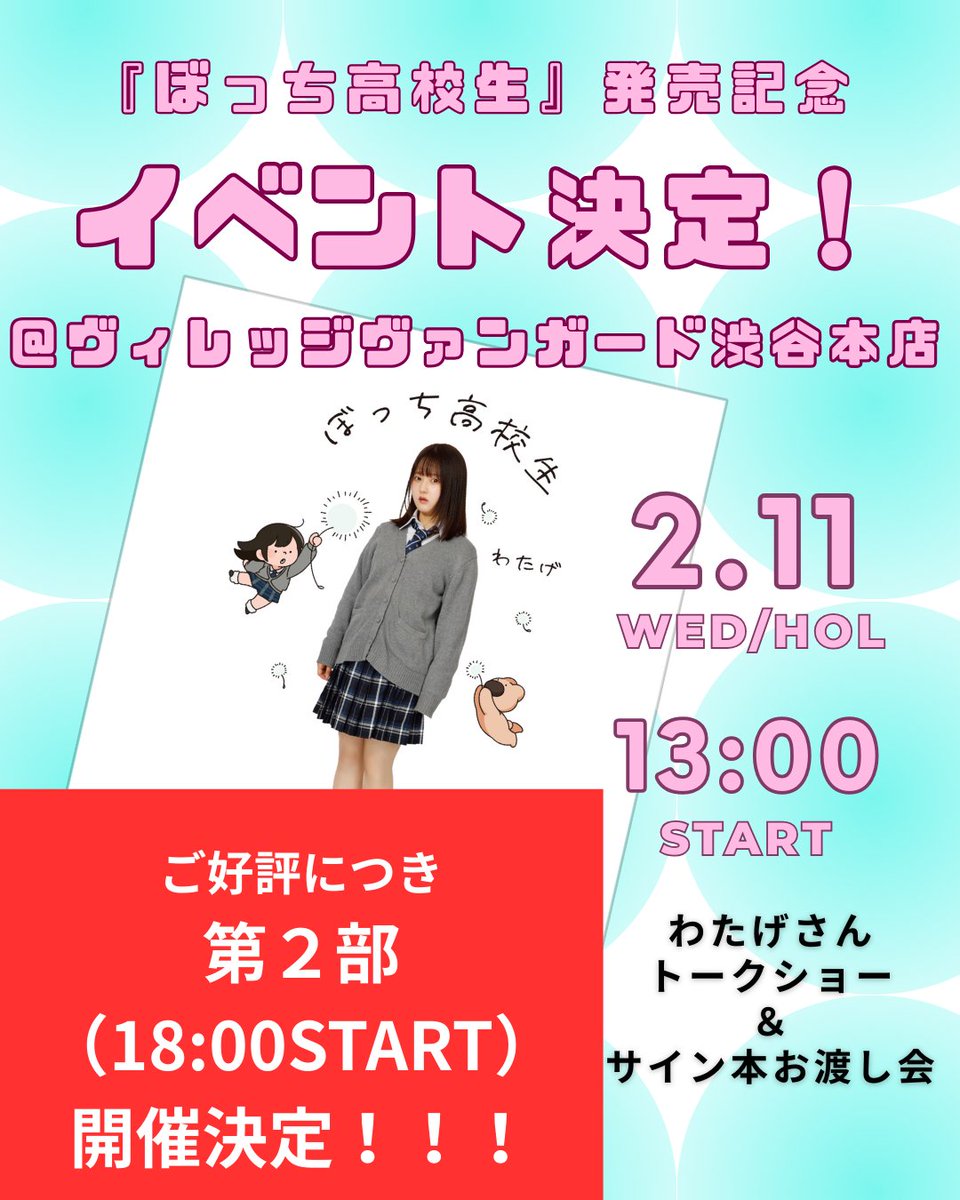 【公式】学びリンク株式会社（新アカウントです） tweet media