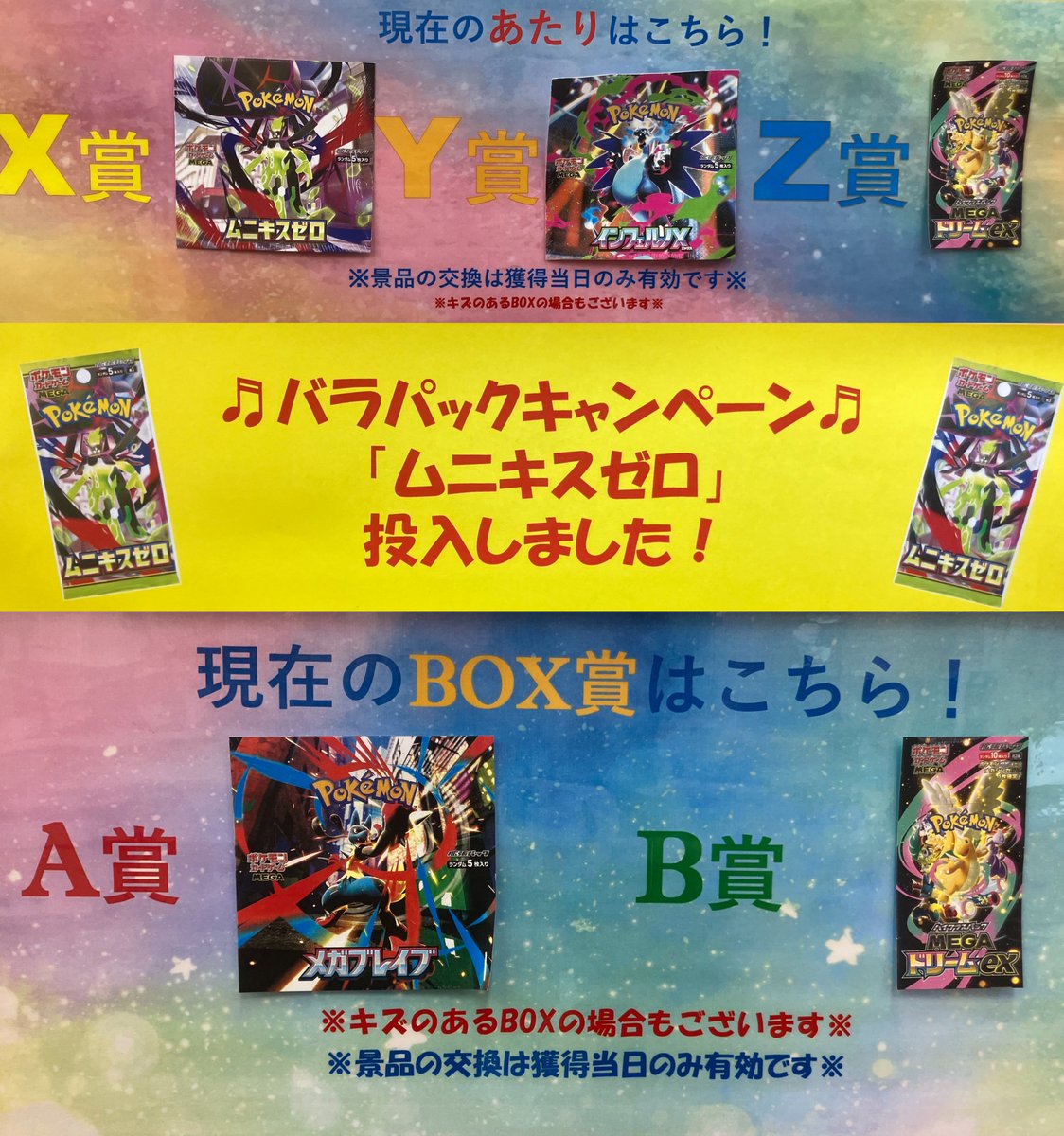 ポケカ直取キャッチャー】2/5 🔥好評稼働中‼🔥 バラパック投入中